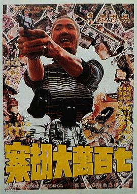 午夜时刻免费看